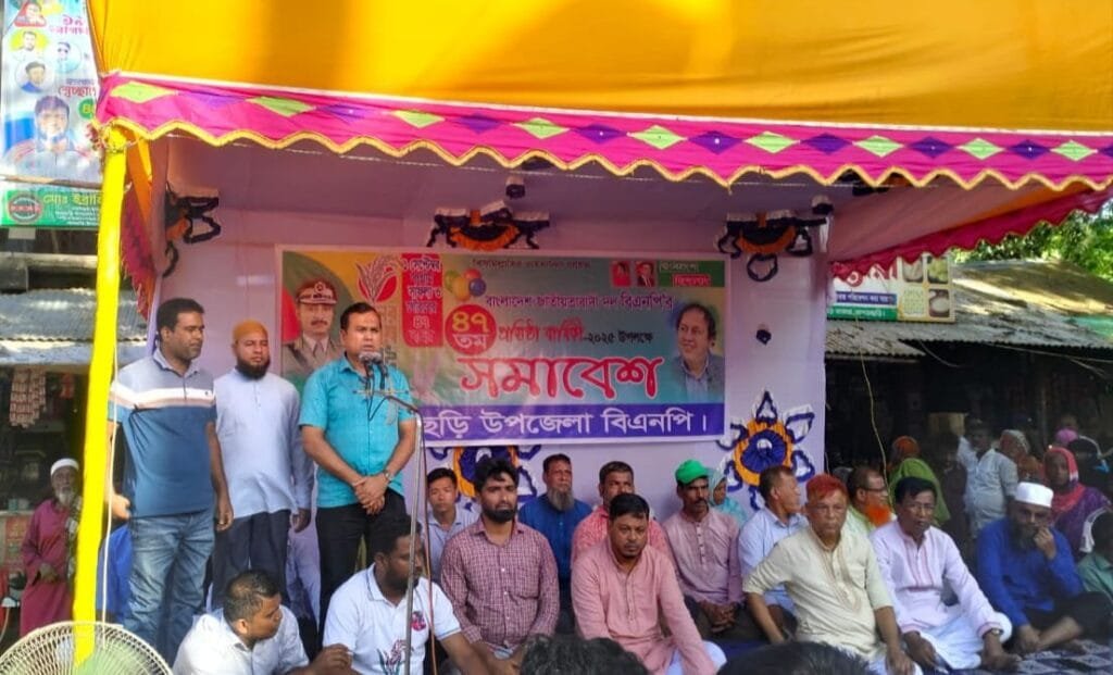 বিএনপির ৪৭তম প্রতিষ্ঠাবার্ষিকী উপলক্ষে পানছড়িতে মিছিল ও সমাবেশ