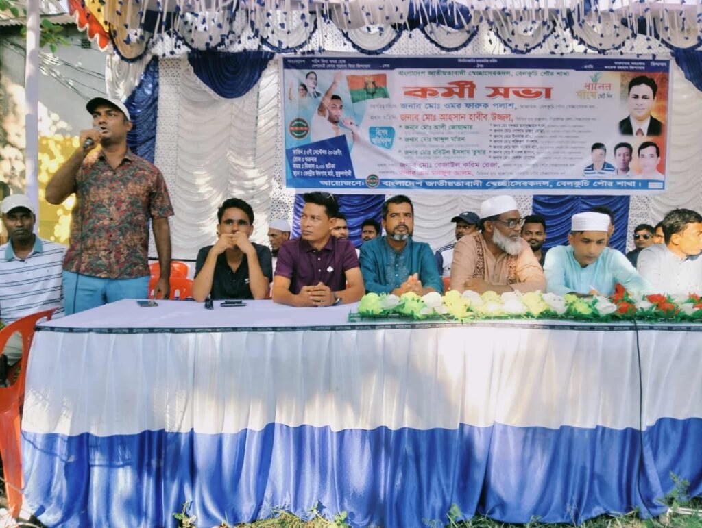 বেলকুচিতে স্বেচ্ছাসেবক দলের কর্মী সভা