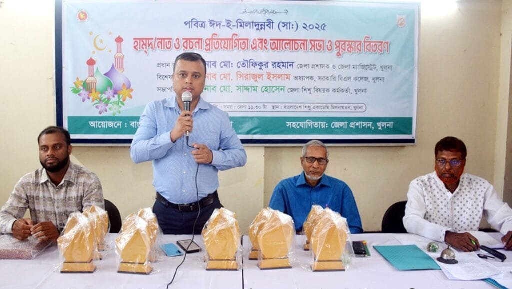 ঈদ-ই-মিলাদুন্নবী (সা.) উপলক্ষে শিশু একাডেমিতে প্রতিযোগিতা ও পুরস্কার বিতরণ