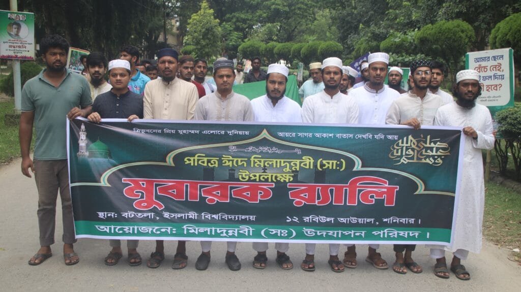 পবিত্র ঈদে মিলাদুন্নবী (সাঃ) উপলক্ষ্যে ইবিতে মুবারক র্যালি