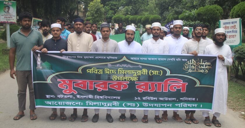 পবিত্র ঈদে মিলাদুন্নবী (সাঃ) উপলক্ষ্যে ইবিতে মুবারক র‌্যালি