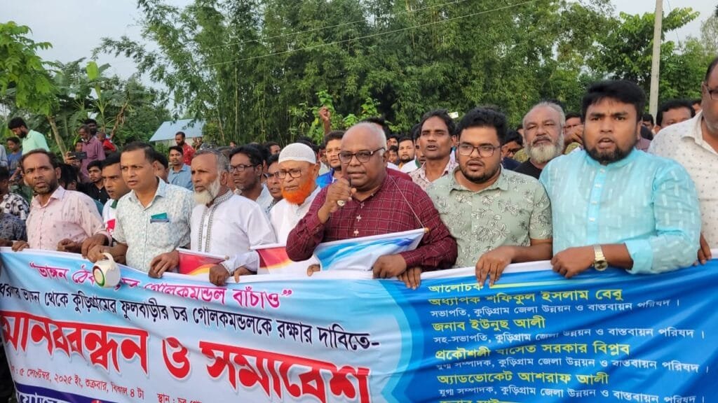 ফুলবাড়ীতে ধরলার ভাঙন থেকে চর গোরকমন্ডল রক্ষার দাবিতে মানববন্ধন