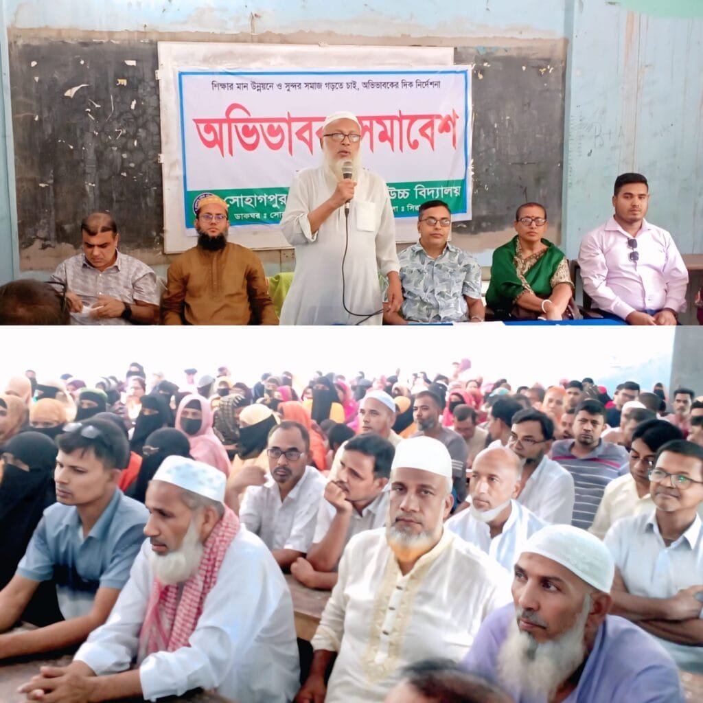 বেলকুচিতে শিক্ষার মান উন্নয়নে অভিভাবক সমাবেশ অনুষ্ঠিত