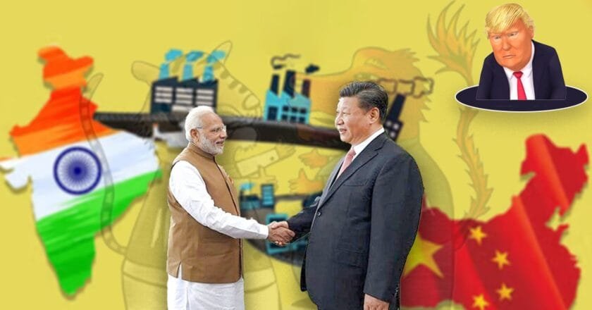 ভূ-রাজনীতিতে ভারত-চীনের বন্ধুত্ব ও আমেরিকার শুল্ক দানব!