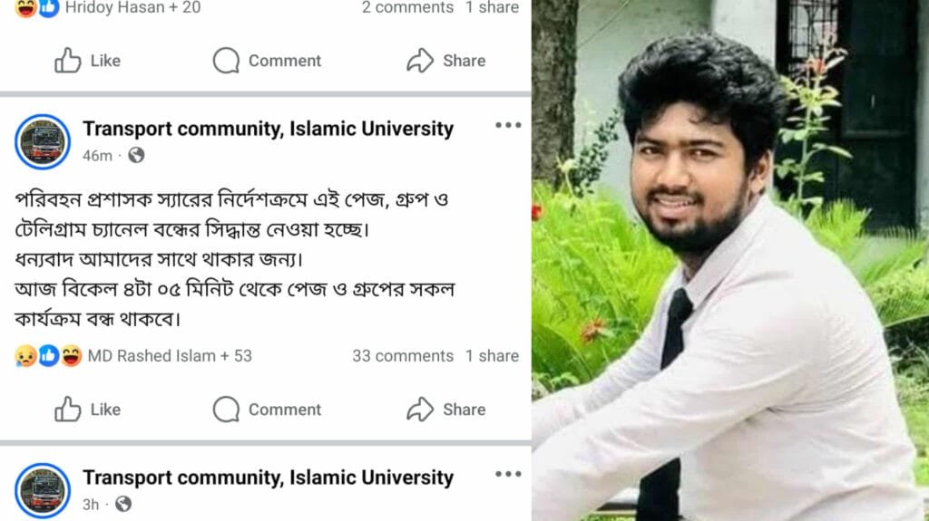 ইবিতে অ্যাডমিনকে ছাত্রলীগ ট্যাগ, ‘ট্রান্সপোর্ট কমিউনিটি’ দখলের চেষ্টা!