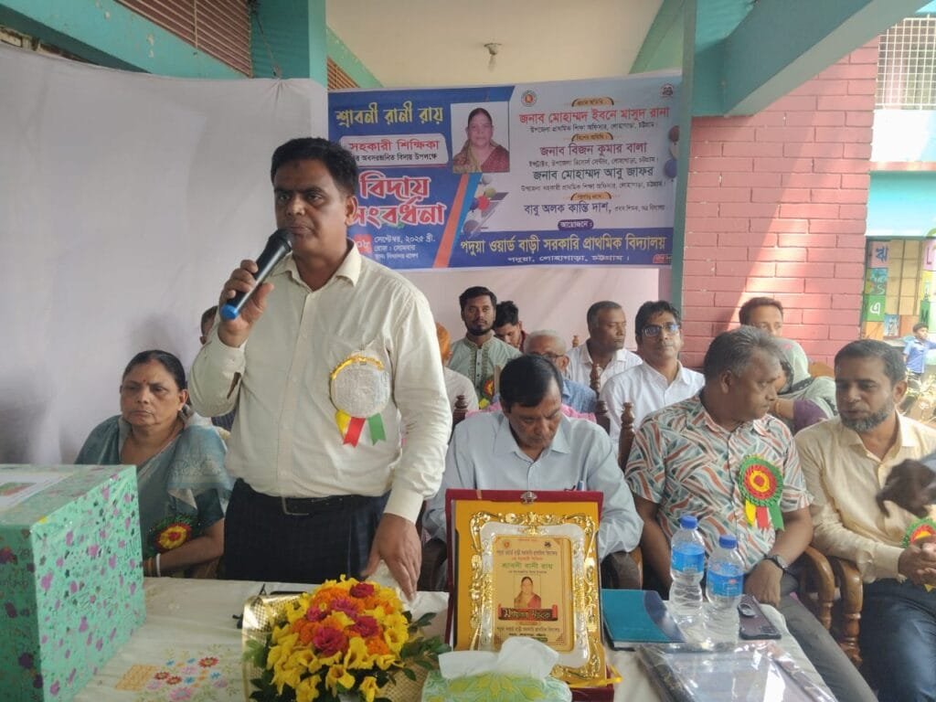 লোহাগাড়ায় আদর্শ শিক্ষিকার বিদায়ী সংবর্ধনা অনুষ্ঠিত