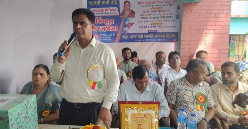 লোহাগাড়ায় আদর্শ শিক্ষিকার বিদায়ী সংবর্ধনা অনুষ্ঠিত