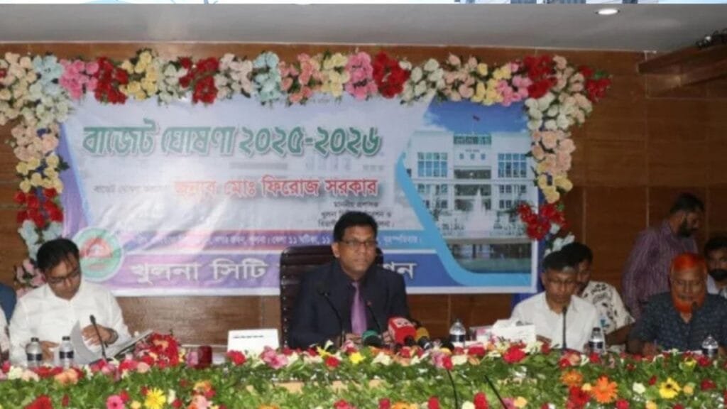 খুলনা সিটি কর্পোরেশনের ২০২৫-২৬ অর্থবছরের বাজেট ঘোষণা