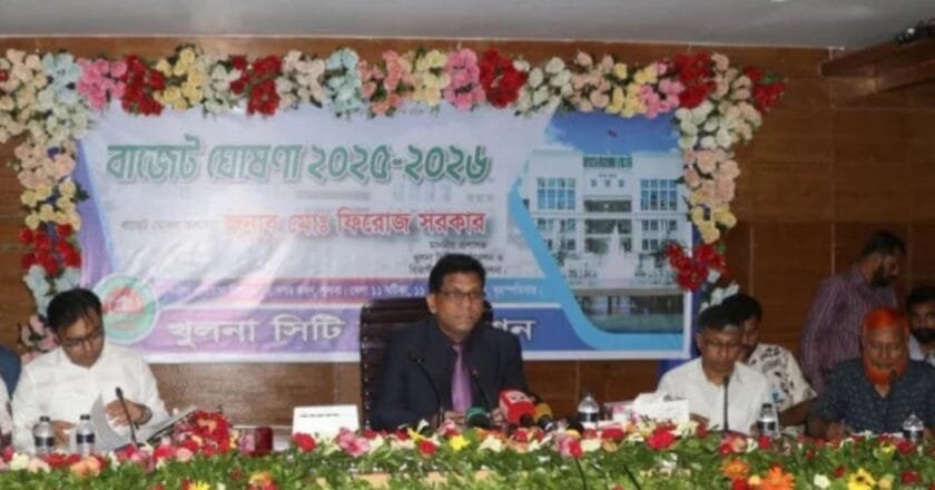 খুলনা সিটি কর্পোরেশনের ২০২৫-২৬ অর্থবছরের বাজেট ঘোষণা