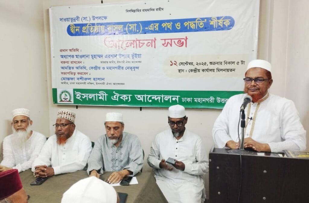 দ্বীন প্রতিষ্ঠার আন্দোলনে রাসুল (সাঃ)-এর পথ ও পদ্ধতিই একমাত্র অনুসরণীয় পথ__ইসলামী ঐক্য আন্দোলন