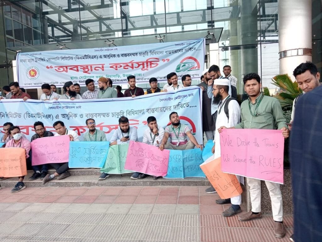 বিশেষ বিধান বাদ দিয়ে সার্ভিস রুলস প্রণয়নের দাবিতে মেট্রোরেল কর্তৃপক্ষকে লিগ্যাল নোটিশ