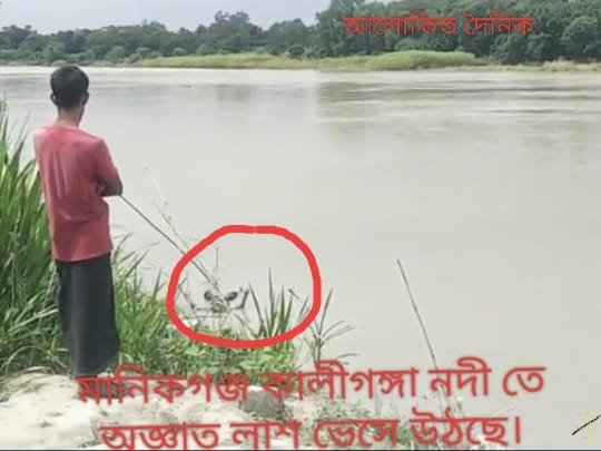 মানিকগঞ্জের কালিগঙ্গা নদী থেকে অজ্ঞাত যুবকের মরদেহ উদ্ধার