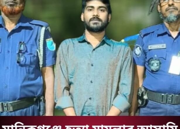 মানিকগঞ্জে হত্যা মামলার আসামি ছাত্রলীগ নেতা রাকিব গ্রেফতার