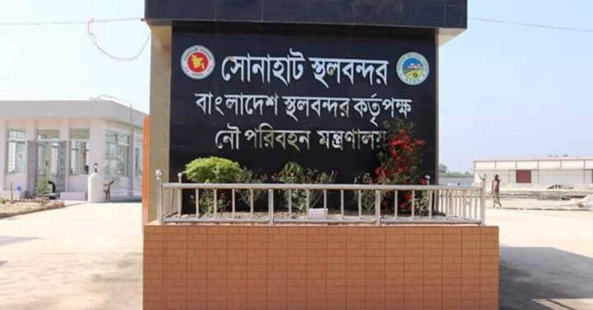 কুড়িগ্রাম জেলা কর্তৃপক্ষের অনৈতিক প্রস্তাব: ভুরুঙ্গামারীর সোনাহাট স্থলবন্দরে জমি অধিগ্রহণে জটিলতা