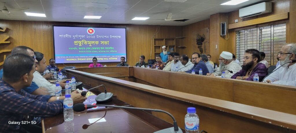 মানিকগঞ্জে দূর্গাপূজা উপলক্ষে সদর উপজেলা প্রশাসনের প্রস্তুতি সভা