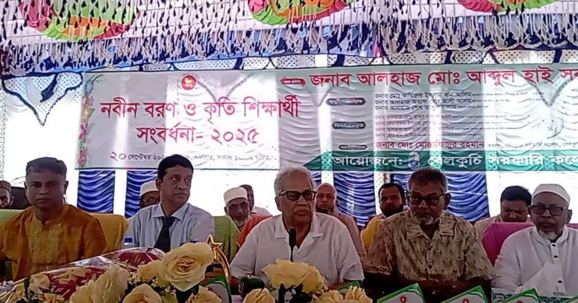 বেলকুচি সরকারি কলেজে নবীনবরণ ও কৃতি শিক্ষার্থীদের সংবর্ধনা