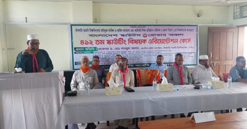 রোভার স্কাউট শৃঙ্খলাবোধ সম্পন্ন যোগ্য নেতৃত্ব তৈরি করে : ইআবি ভিসি