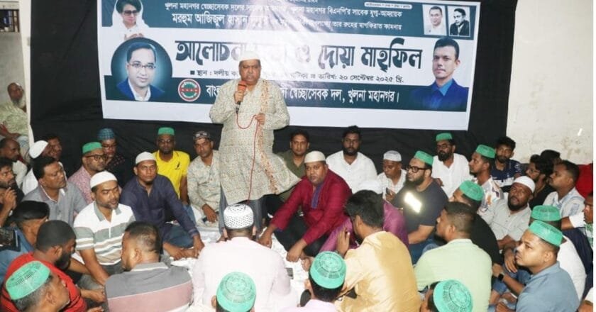 বিএনপি নেতা দুলুর মৃত্যুবার্ষিকীতে স্বেচ্ছাসেবক দলের দোয়া মাহফিল