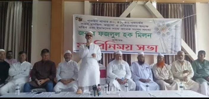 শহীদ জিয়া সংবিধানে ‘বিসমিল্লাহ’ সংযোজন করেছেন : ফজলুল হক মিলন