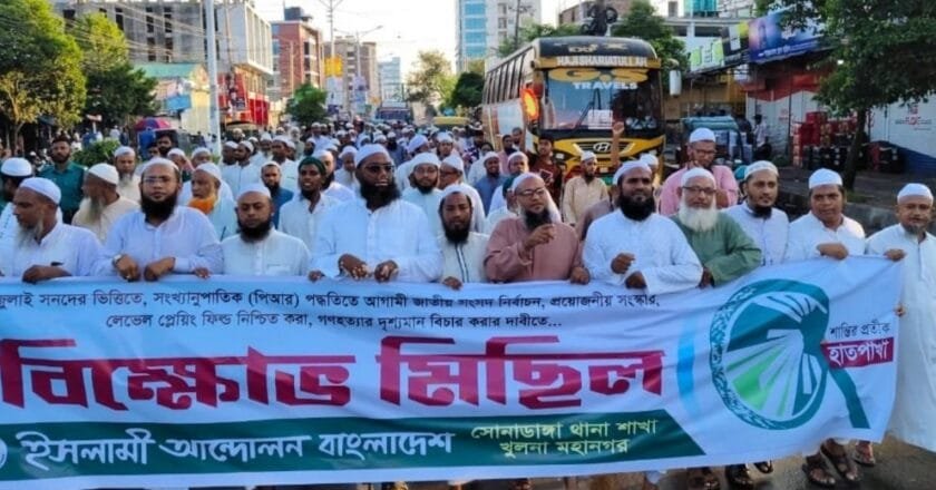 খুলনায় ইসলামী আন্দোলনের বিক্ষোভ সমাবেশ