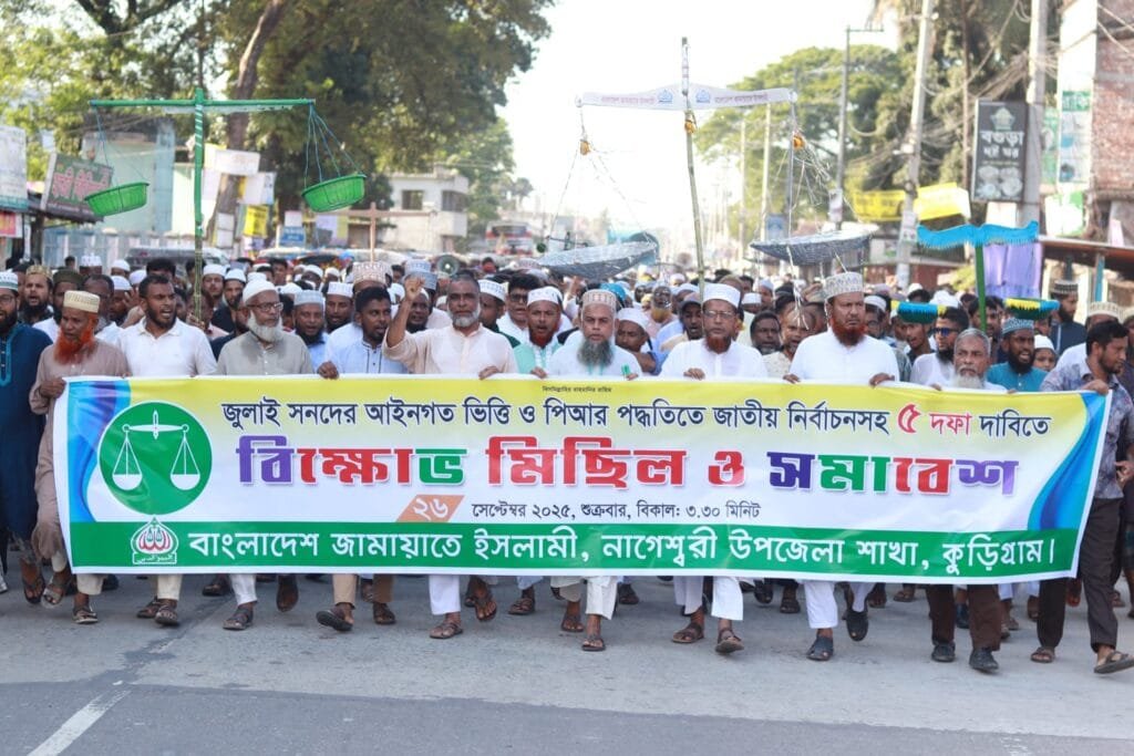 একদলীয় শাসন রুখতে পিআর প্রক্রিয়া বাধ্যতামূলক: জামায়াত