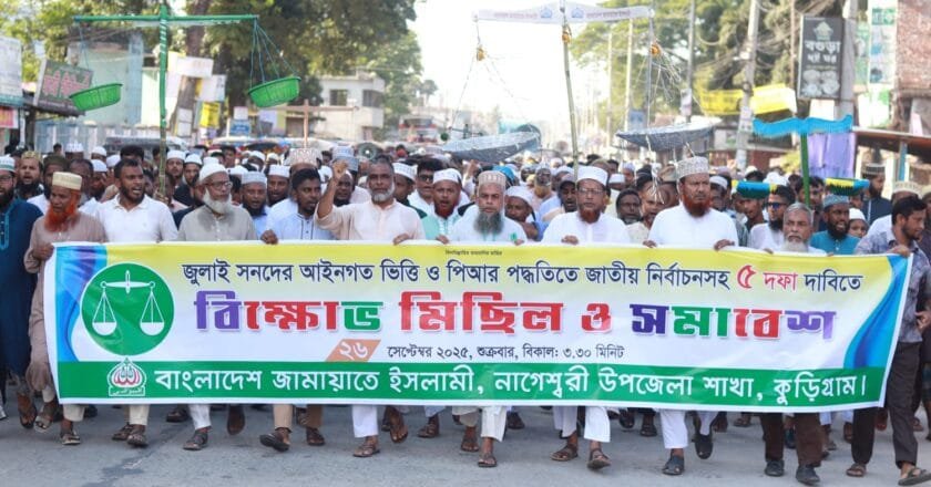 একদলীয় শাসন রুখতে পিআর প্রক্রিয়া বাধ্যতামূলক: জামায়াত‎‎