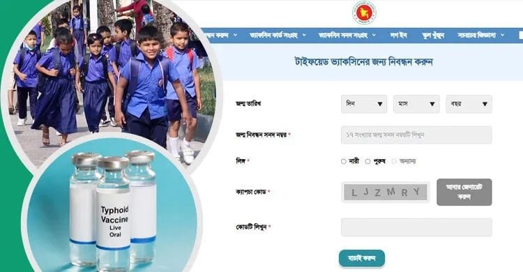 খুলনা বিভাগে টাইফয়েড রেজিস্ট্রেশন: মাগুরার সাফল্য, কেসিসির ধীরগতি