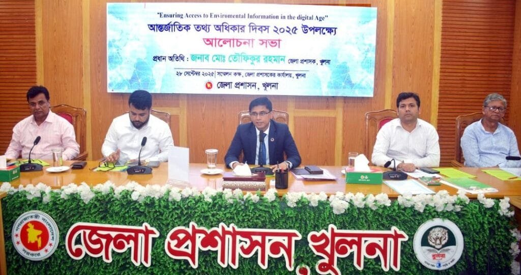 আন্তর্জাতিক তথ্য অধিকার দিবসে খুলনায় আলোচনা সভা