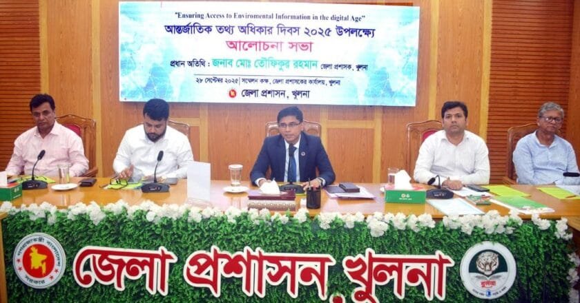 আন্তর্জাতিক তথ্য অধিকার দিবসে খুলনায় আলোচনা সভা