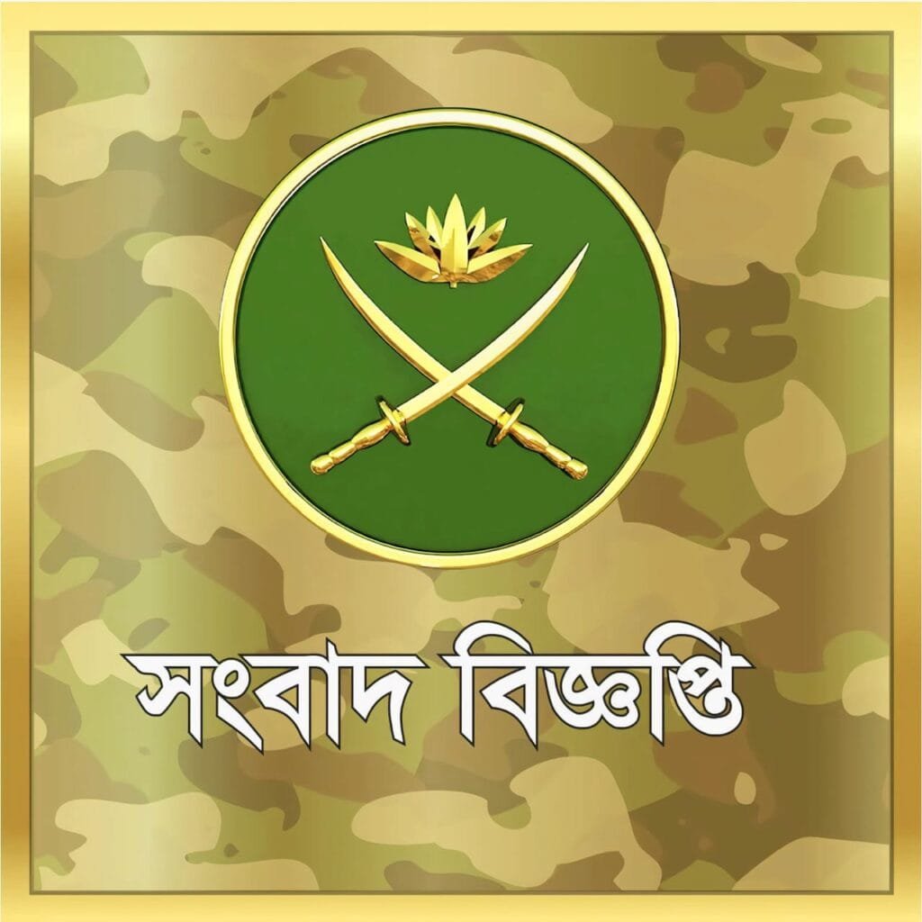 খাগড়াছড়ি ও গুইমারায় সহিংসতা: সেনাবাহিনীর বিবৃতি