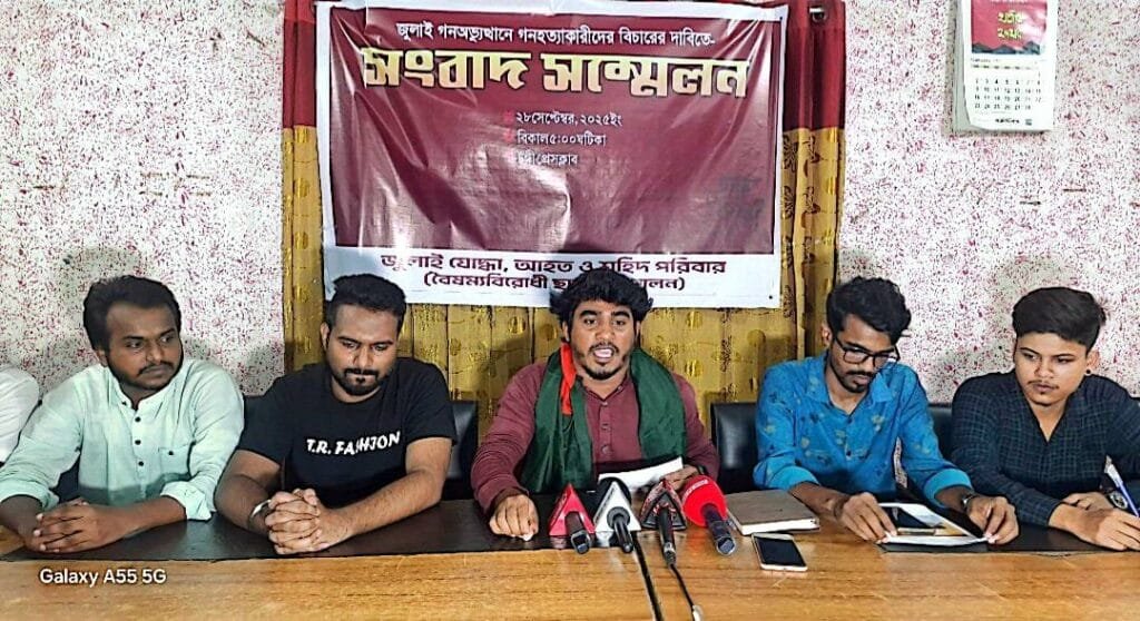 আ.লীগের দোসর জুলাই গণহত্যাকারী আবুল হোসেনের বিচার দাবিতে সংবাদ সম্মেলন