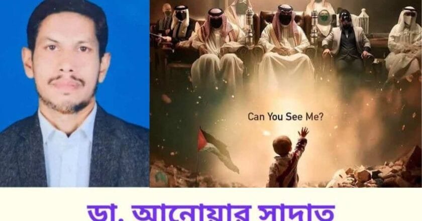 গাজায় ইতিহাসের চরম বিপর্যয় ও দুর্বিষহ অবস্হায় মুসলিম বিশ্বের হতাশাজনক ভূমিকা