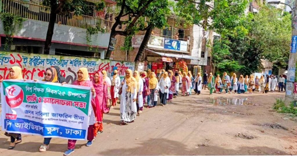 হলি আইডিয়াল স্কুলে জাঁকজমকপূর্ণ বিশ্ব শিক্ষক দিবস উদযাপন