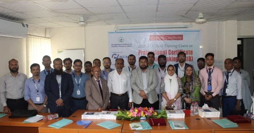 বিআইআইএফ-এনসিসি ব্যাংকের সপ্তাহব্যাপী প্রশিক্ষণ কোর্স শুরু