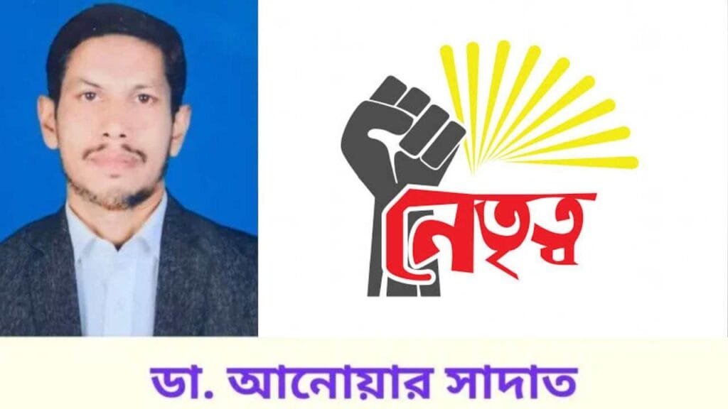 ইসলামে নেতৃত্বের অযোগ্যতা