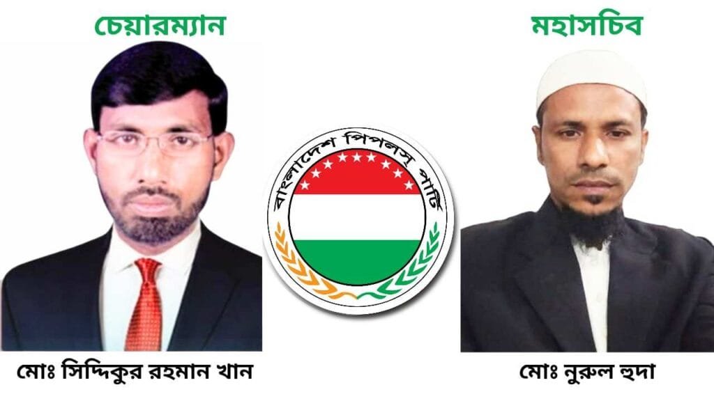 বিগত পাঁচদিনে তিন অগ্নিকাণ্ডের ঘটনায় পিপলস্ পার্টির উদ্বেগ প্রকাশ