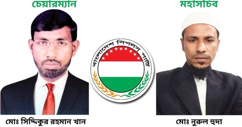 বিগত পাঁচদিনে তিন অগ্নিকাণ্ডের ঘটনায় পিপলস্ পার্টির উদ্বেগ প্রকাশ