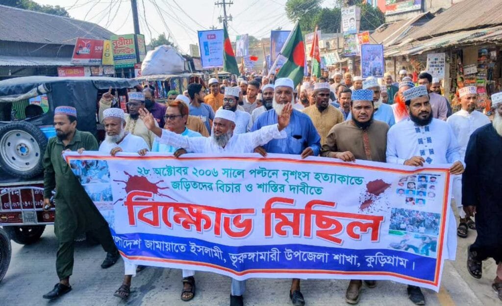 ভূরুঙ্গামারীতে লগি-বৈঠার হামলার বিচারের দাবিতে জামায়াতের বিক্ষোভ সমাবেশ