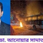 সামাজিক শান্তি-শৃঙ্খলা প্রতিষ্ঠায় ধৈর্য ও সহিষ্ণুতার গুরুত্ব