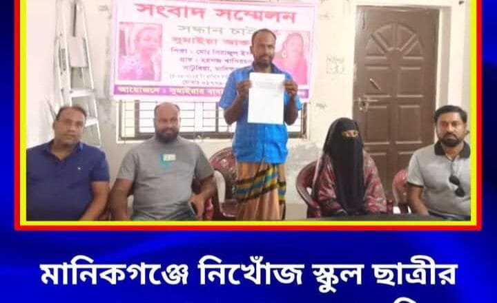 নিখোঁজের ৪৫ দিনেও সন্ধান মেলেনি ১৫ বছর বয়সী শিক্ষার্থী সুমাইয়ার