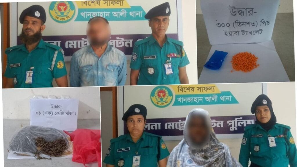 খুলনায় কেএমপির অভিযানে গাঁজা ও ইয়াবাসহ দুই মাদক কারবারি গ্রেপ্তার