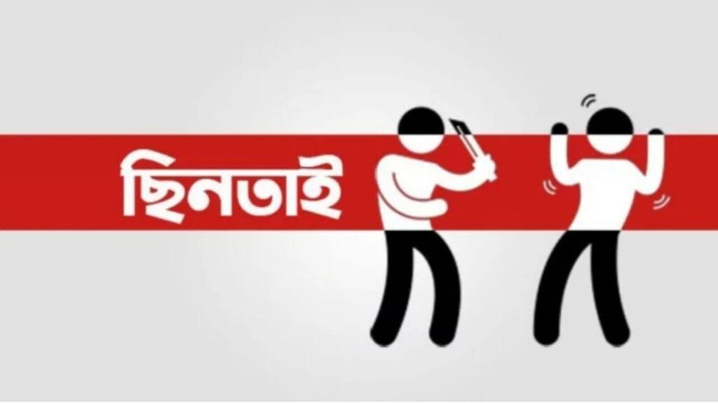 খুলনায় অস্ত্র ঠেকিয়ে ৮০ হাজার টাকা ছিনতাই; কলেজ শিক্ষার্থী আহত