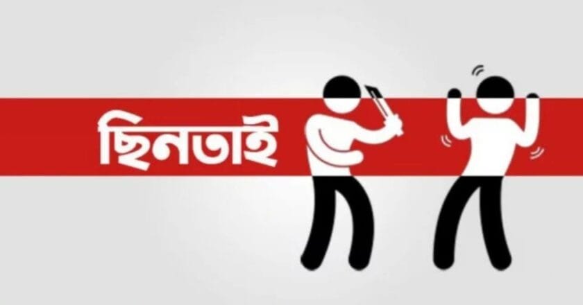 খুলনায় অস্ত্র ঠেকিয়ে ৮০ হাজার টাকা ছিনতাই; কলেজ শিক্ষার্থী আহত