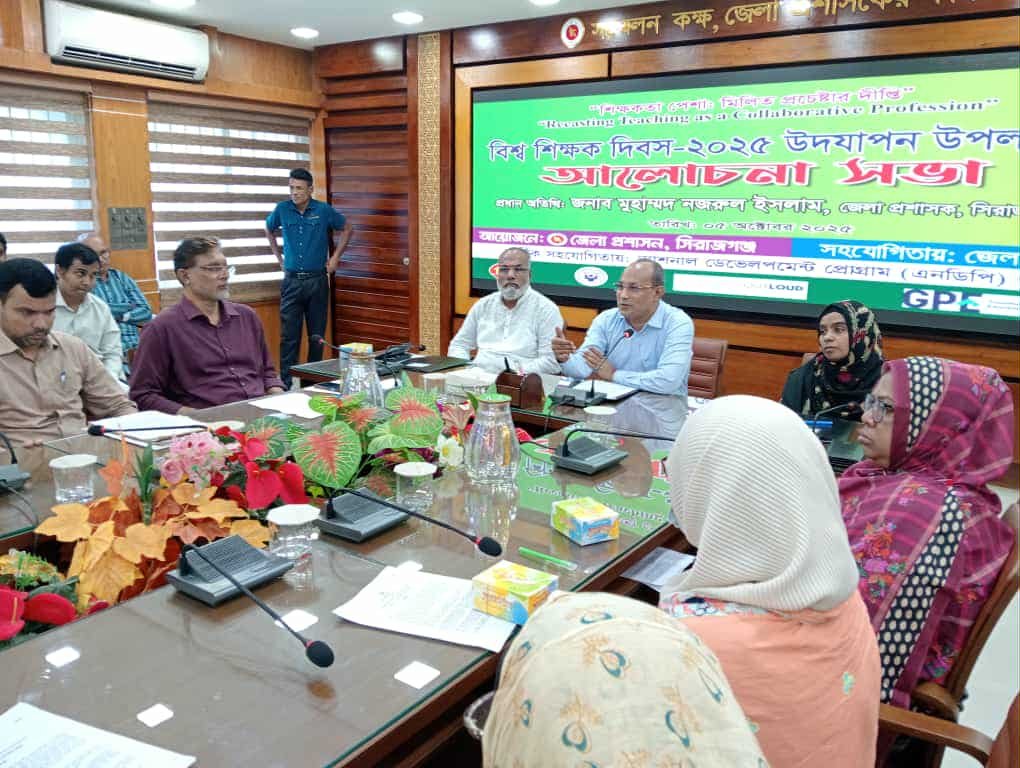 সিরাজগঞ্জে বিশ্ব শিক্ষক দিবস উপলক্ষে র‍্যালি ও আলোচনা সভা অনুষ্ঠিত 