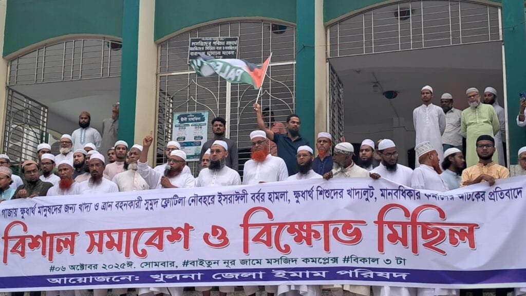 গ্লোবাল সুমুদ ফ্লোটিলায় হামলার প্রতিবাদে খুলনা ইমাম পরিষদের বিক্ষোভ