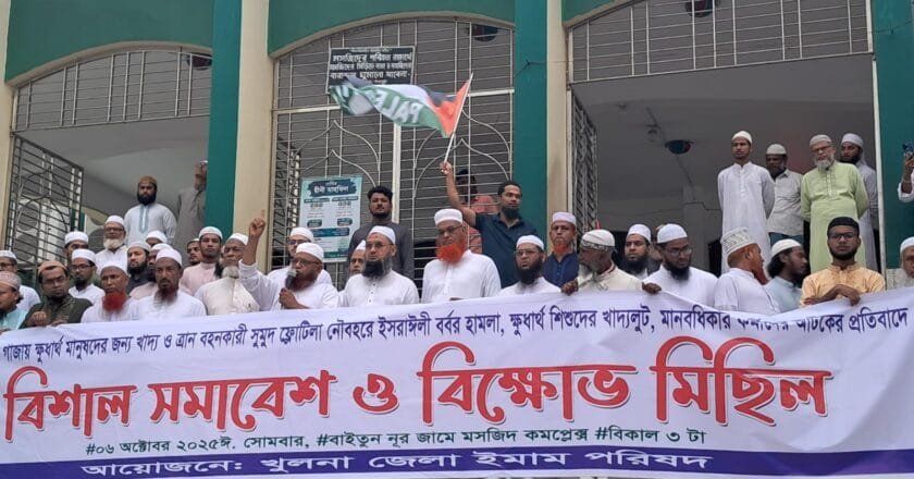 গ্লোবাল সুমুদ ফ্লোটিলায় হামলার প্রতিবাদে খুলনা ইমাম পরিষদের বিক্ষোভ