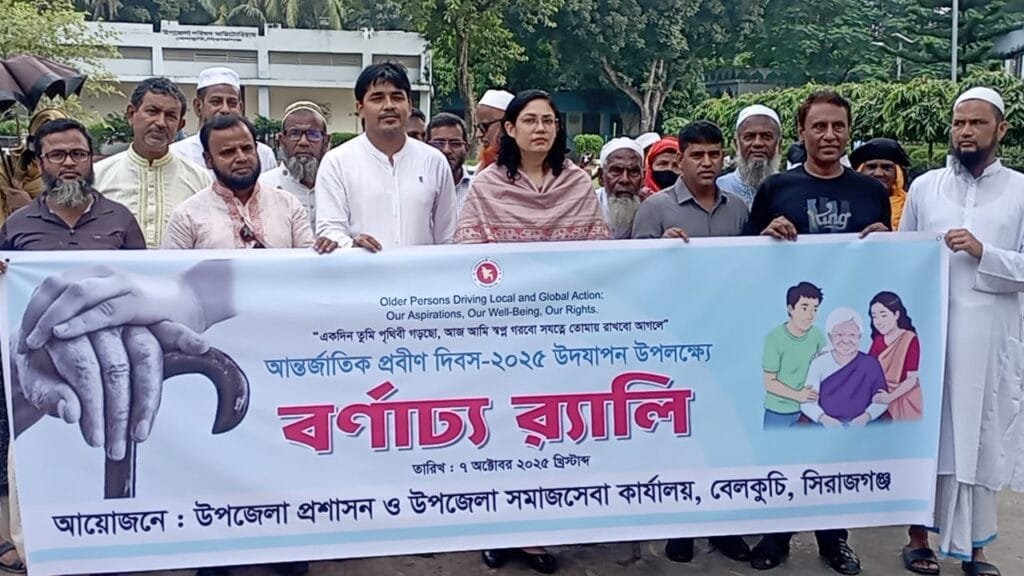 বেলকুচিতে আন্তর্জাতিক প্রবীণ দিবস উপলক্ষে বর্ণাঢ্য র্যালি
