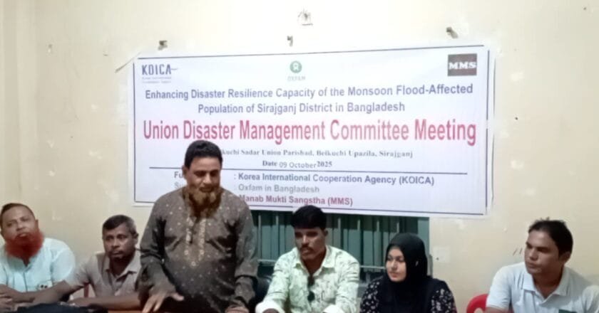 দুর্যোগ ঝুঁকি হ্রাসে বেলকুচি সদর ইউনিয়নে দুর্যোগ ব্যবস্থাপনা কমিটির সভা অনুষ্ঠিত