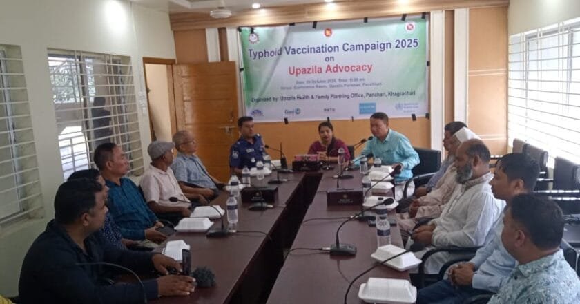 পানছড়িতে টাইফয়েড টিকাদান ক্যাম্পেইন উপলক্ষে অবহিতকরন সভা