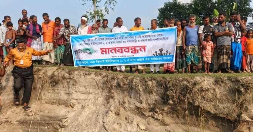 ভূরুঙ্গামারীর তিলাই ইউনিয়নে নদীভাঙন রোধে মানববন্ধন